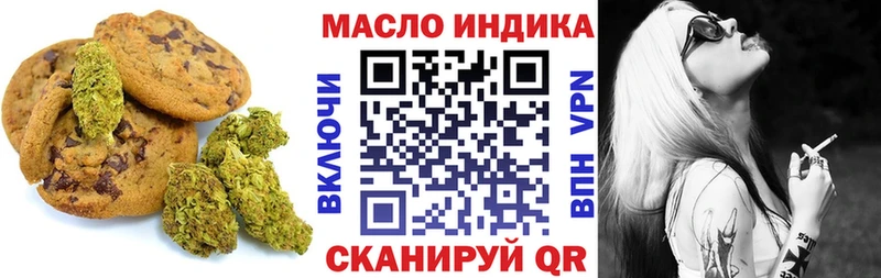 Еда ТГК конопля Трубчевск