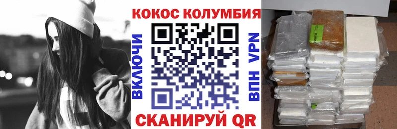 где купить наркоту  Трубчевск  мориарти Telegram  КОКАИН Колумбийский 