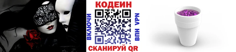 Кодеиновый сироп Lean напиток Lean (лин)  Трубчевск 