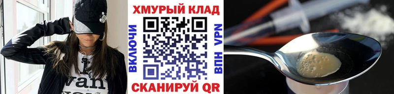 Героин хмурый  Трубчевск 