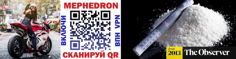 Меф mephedrone купить наркотик Трубчевск